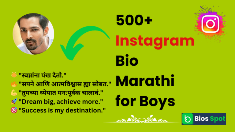 500+ Instagram Bio Marathi for Boys