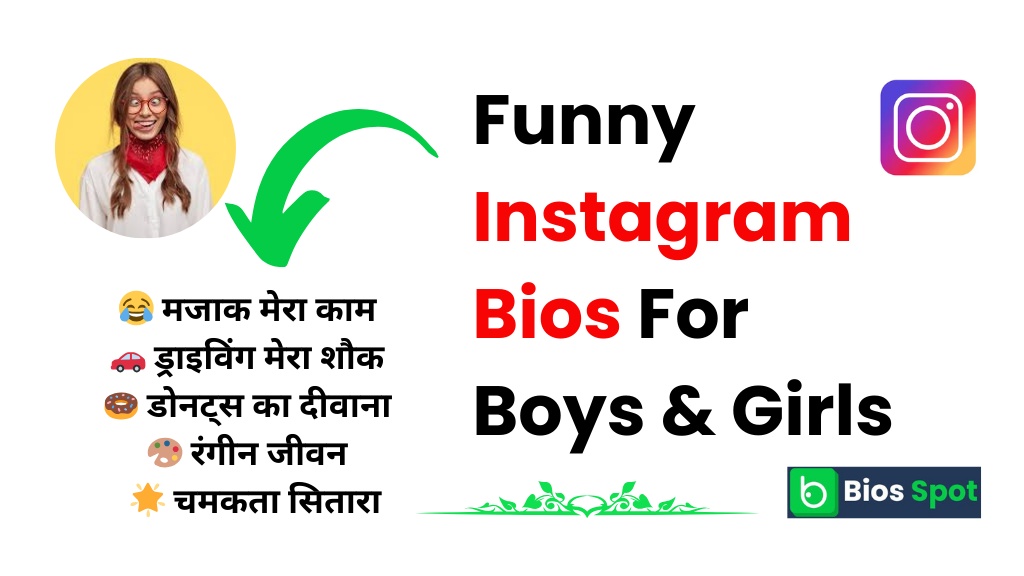 200+ Funny Bio For Instagram