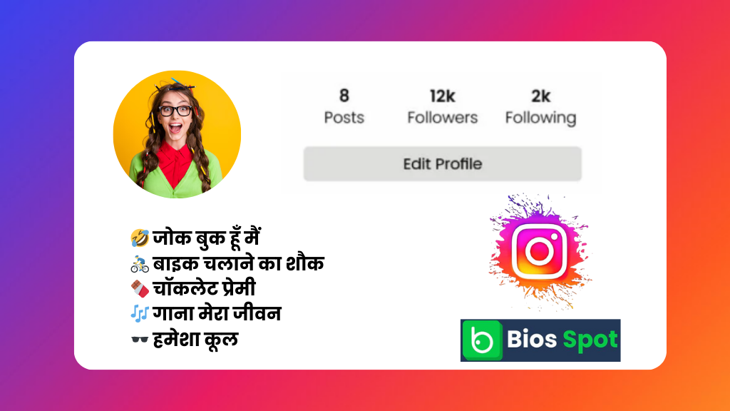 Use-Funny-hindi-Bio-For-Instagram