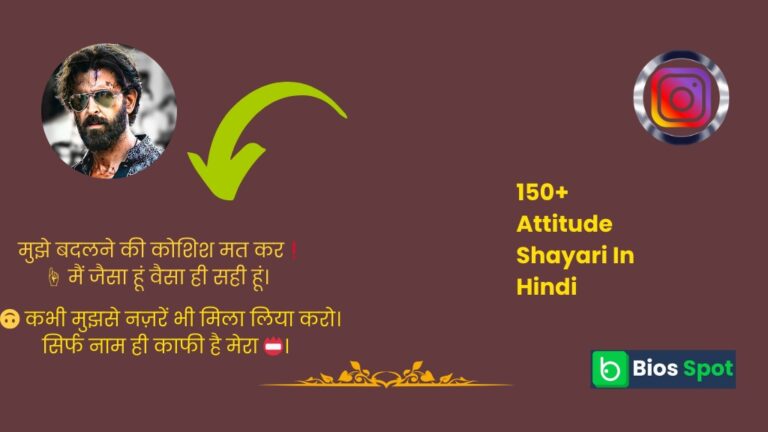 Attitude Shayari In Hindi