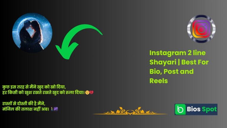 Instagram 2 line Shayari | Best For Bio, Post and Reels